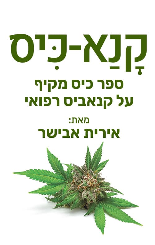 כנא-כיס