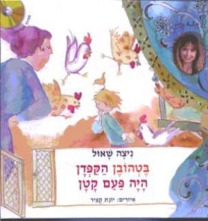 בטהובן הקפדן היה פעם קטן