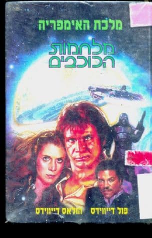מלכת האימפריה