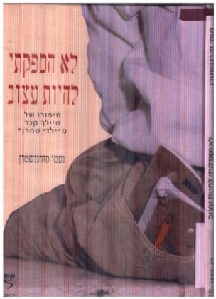 לא הספקתי להיות עצוב : סיפורו של מיילך קנר מ"ילדי טהרן"