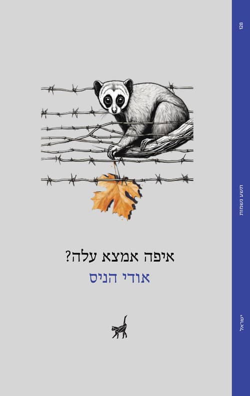 איפה אמצא עלה?