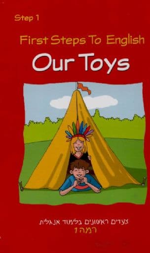 Our Toys