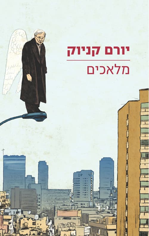 מלאכים