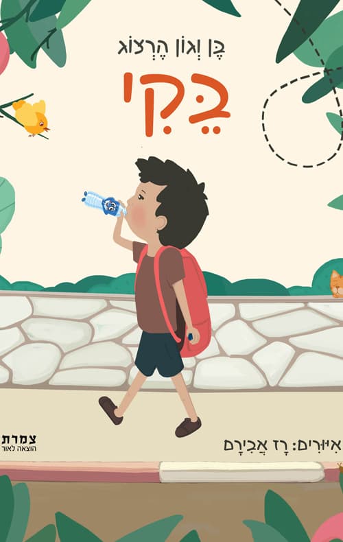 בקי