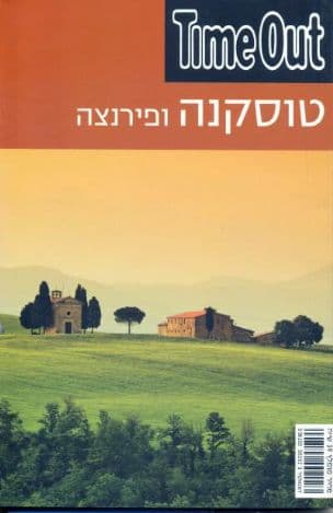 טוסקנה ופירנצה