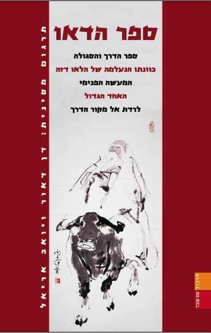 ספר הדאו