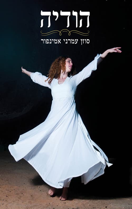 הודיה