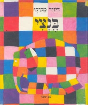 בנצי