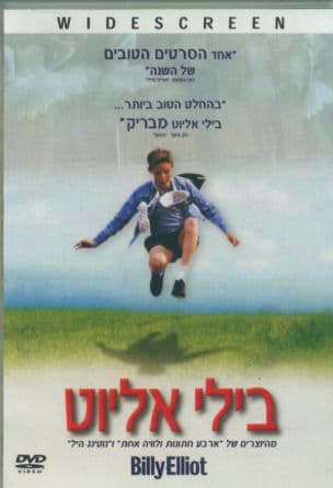 בילי אליוט