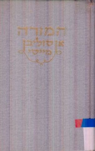 המורה : אן סוליבן מייסי