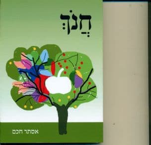 חנך