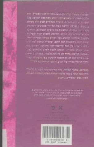 הבהגווד גיטא