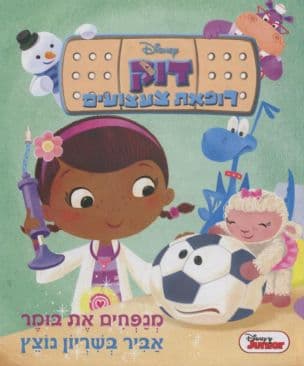 מנפחים את בומר ; אביר בשריון נוצץ