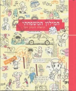 המילון המשפחתי