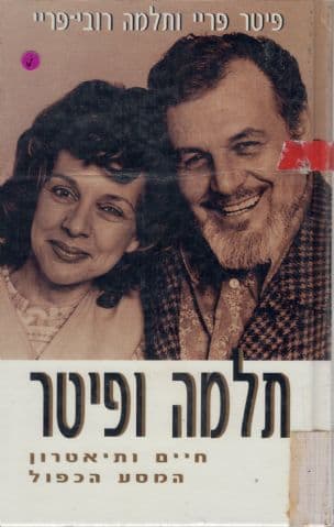 תולדות הדרמה והתיאטרון
