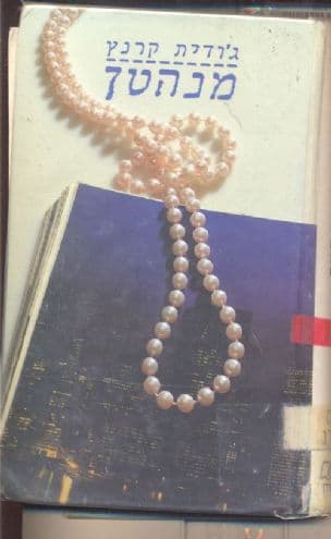 מנהטן
