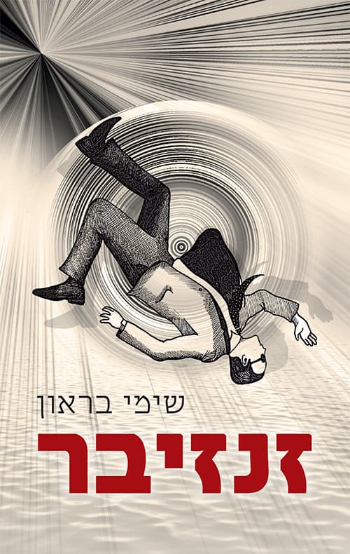 זנזיבר
