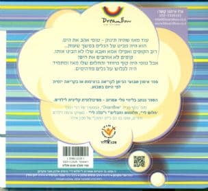 הגל המדהים של טופי : ספר אימון שבועי מומלץ לגיל 4-7