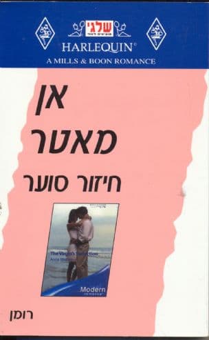 חיזור סוער