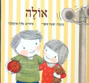 אולה