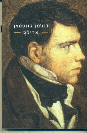 אדולף