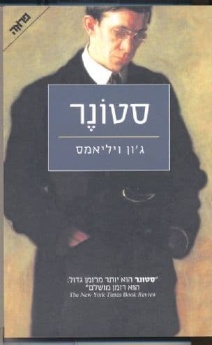 סטונר