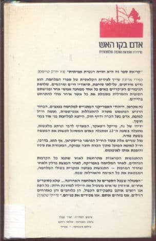 כפירי אריות