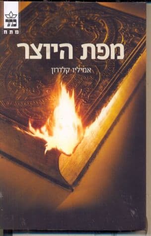 מפת היוצר