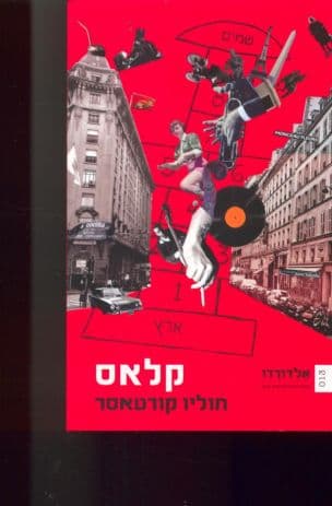 קלאס