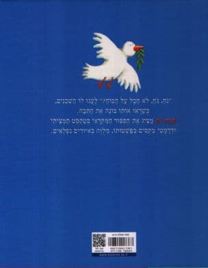 תיבת נח