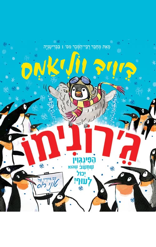 ג'רונימו