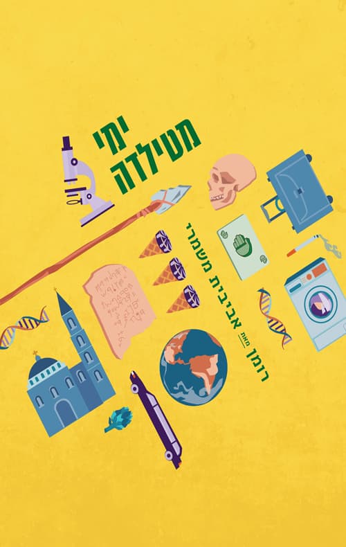 ימי מטילדה
