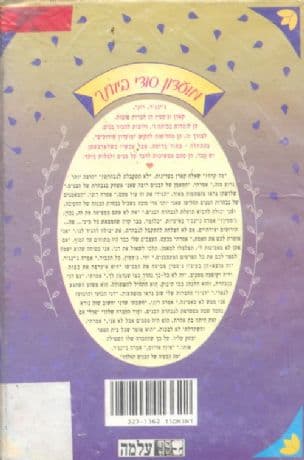 לא רוצות בנים