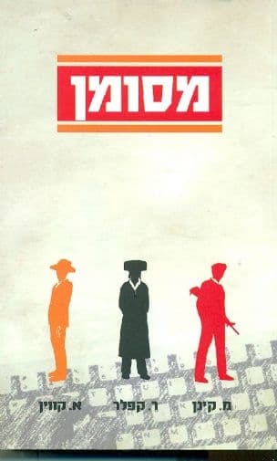 מסומן