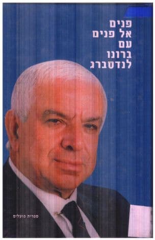 פנים אל פנים עם ברונו לנדסברג : בשיחה עם שייקה בן-פורת