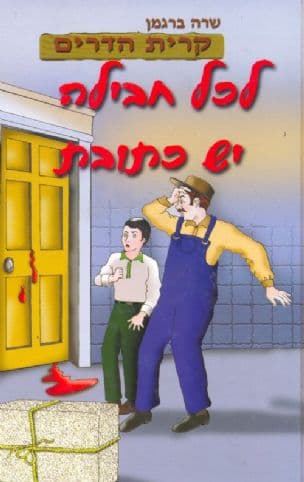לכל חבילה יש כתובת