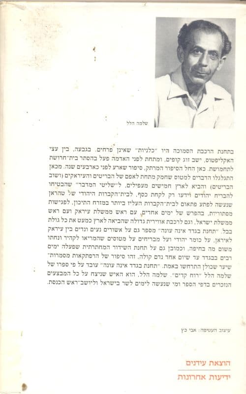 תחנת בגדד אינה עונה