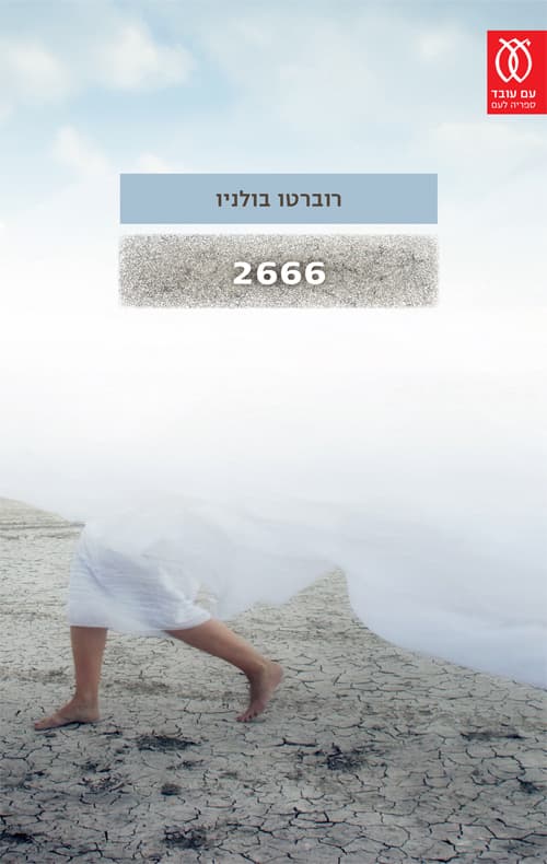 2666