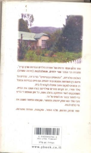רובי הולר