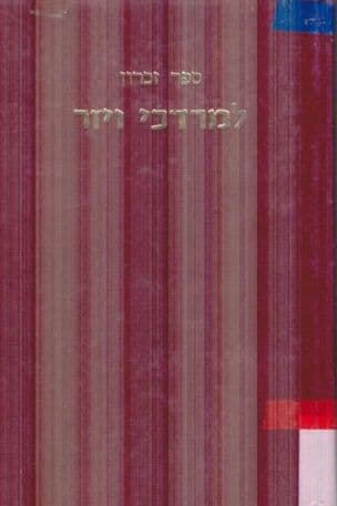 ספר זכרון למרדכי ויזר : פרקי מעש והגות