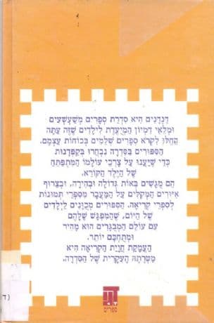 אגדות קסומות