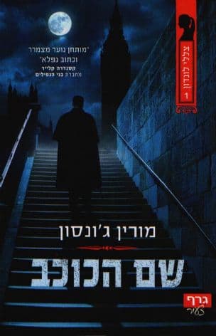 שם הכוכב 1