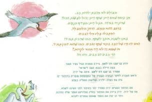 ספורו של שחף