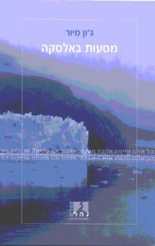 מסעות באלסקה : סטיקין