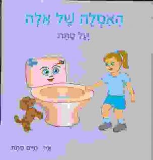האסלה של אלה