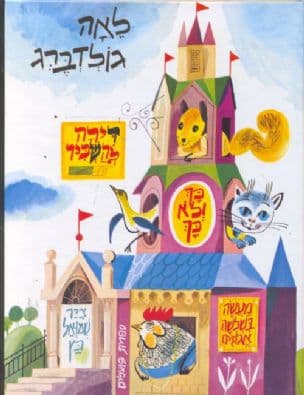שלשה ספורים
