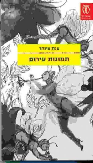 תמונות עירום