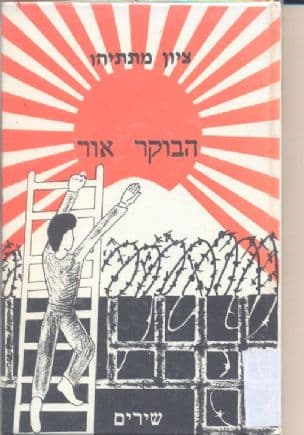 על מגילת ספר : מאמרים על מגילות מדבר יהודה