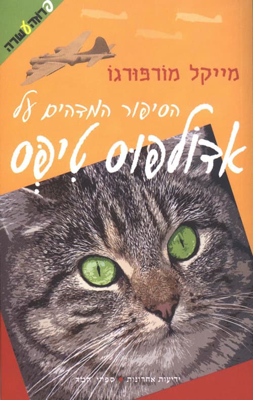 הסיפור המדהים על אדולפוס טיפס