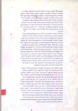 לפסל תרבות במצרים : תכנון תרבותי, זהות לאומית ושינוי חברתי במצרים 1939-1890